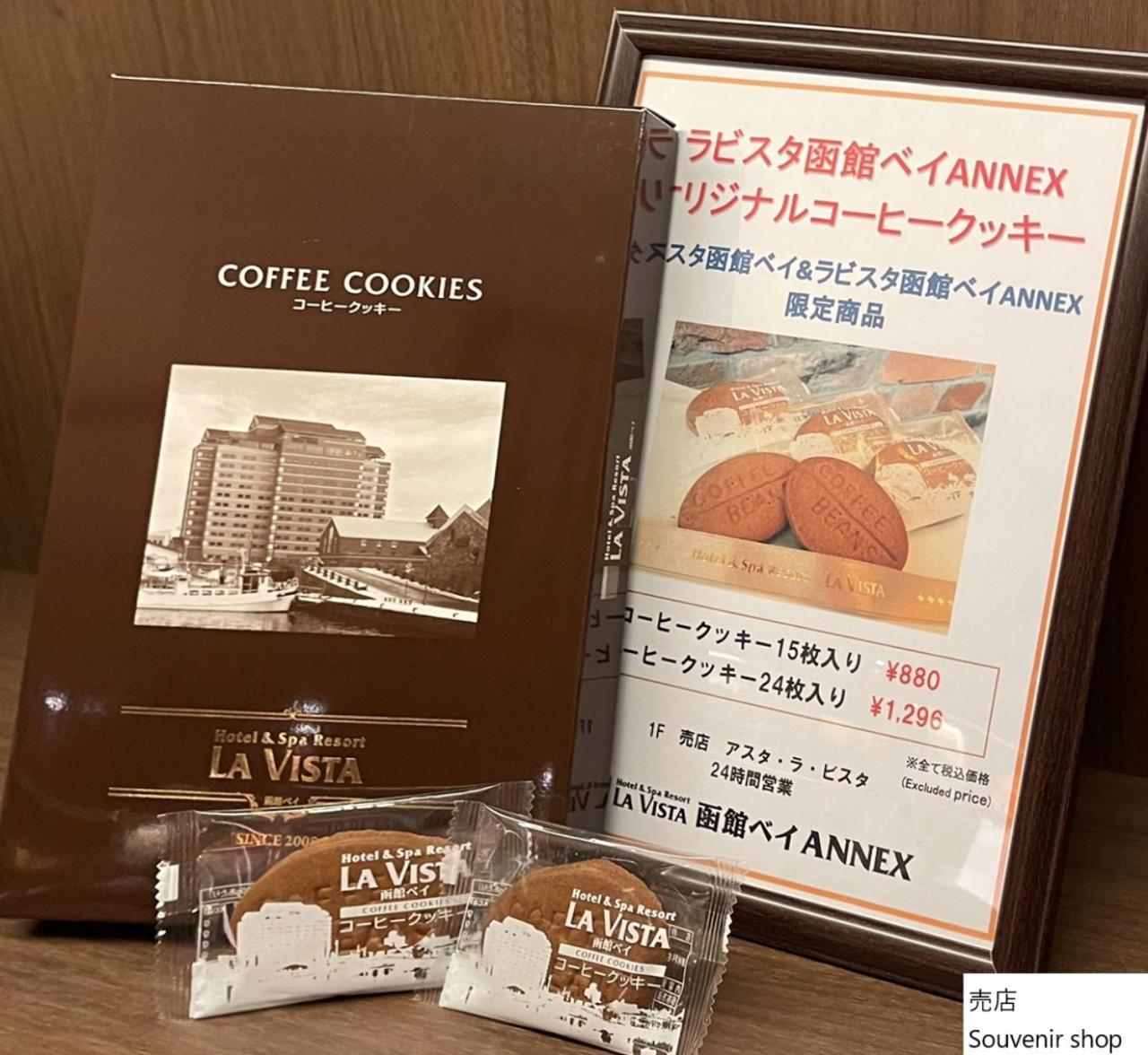 La Vista Hakodate Bay Annex Exterior photo